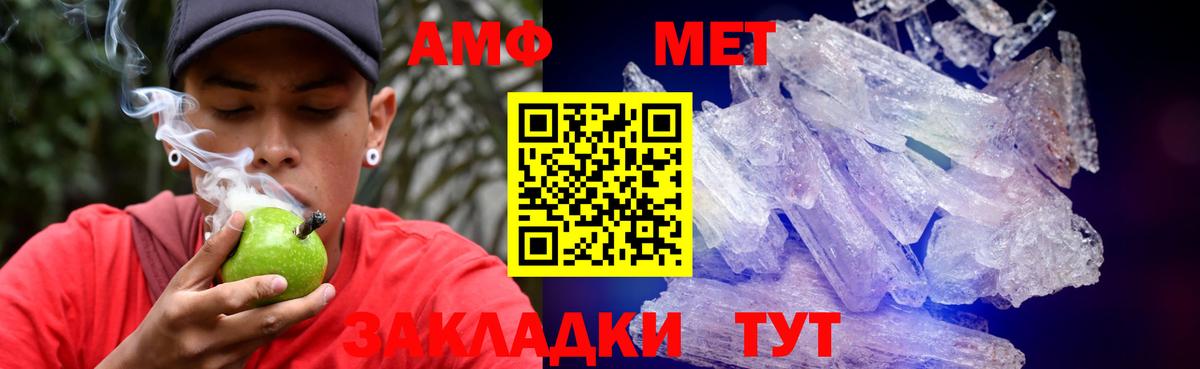 АМФЕТАМИН VHQ  Вход с VPN  АМФ Розовый  Балабаново 