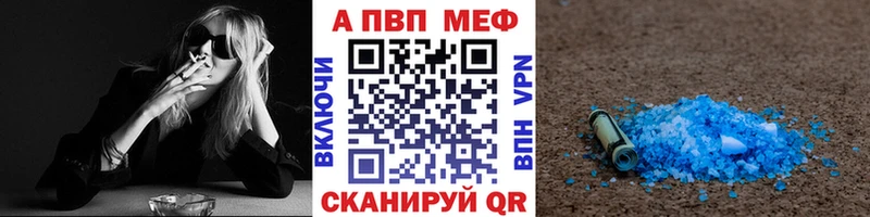 А ПВП VHQ  Балабаново 