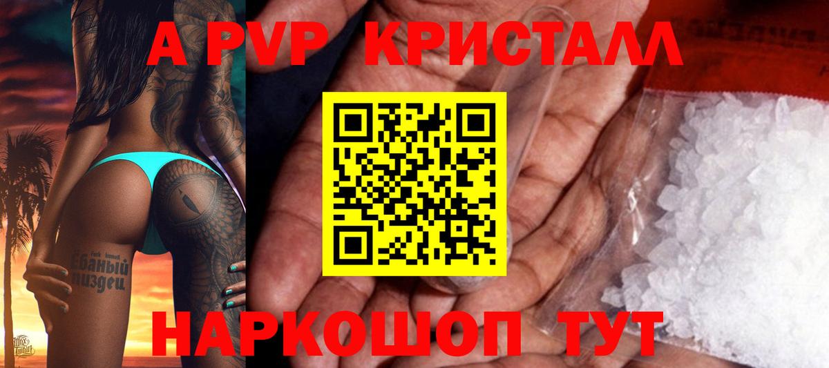 Alpha PVP СК КРИС Балабаново