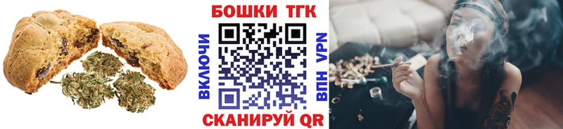 Печенье с ТГК конопля  дарнет шоп  Балабаново 