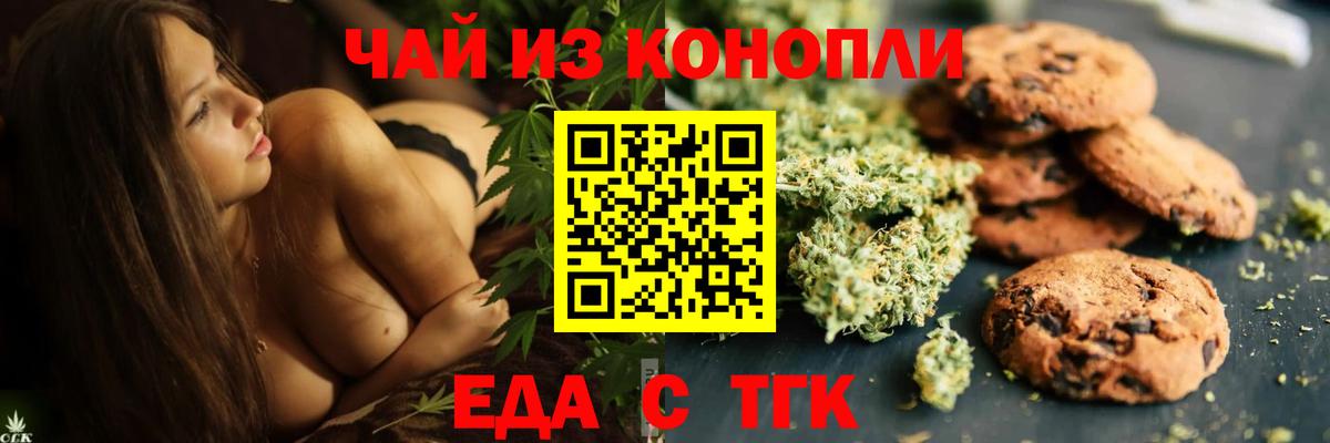 Cannafood марихуана Балабаново