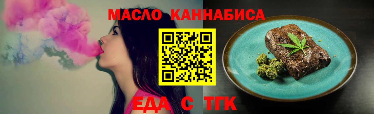 Печенье с ТГК конопля  Вход с VPN  Балабаново 