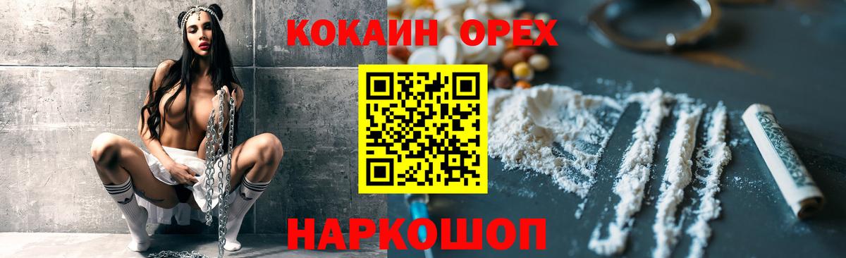 Балабаново  Cocaine Боливия  Вход с VPN  КОКАИН  КОКАИН Columbia 