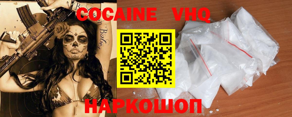 КОКАИН Эквадор  Вход с VPN  Кокаин  Cocaine 99%  Балабаново 