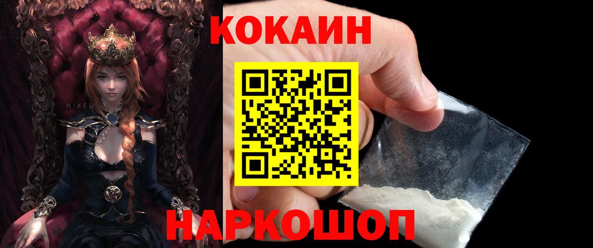 COCAIN 97% Балабаново