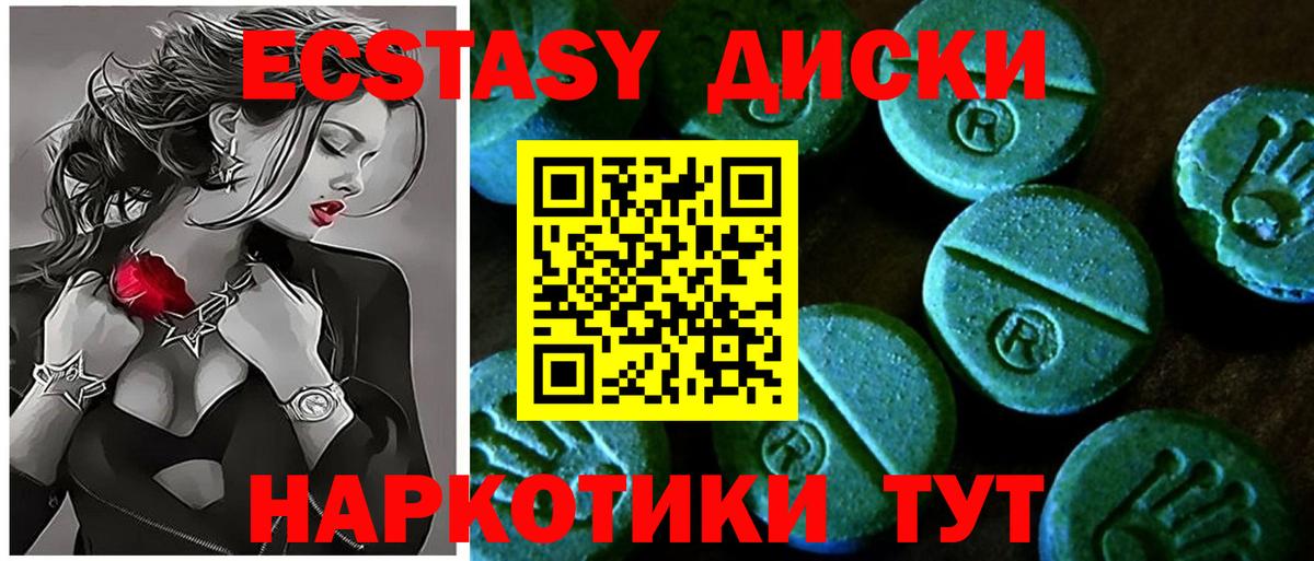 Ecstasy Дубай Балабаново