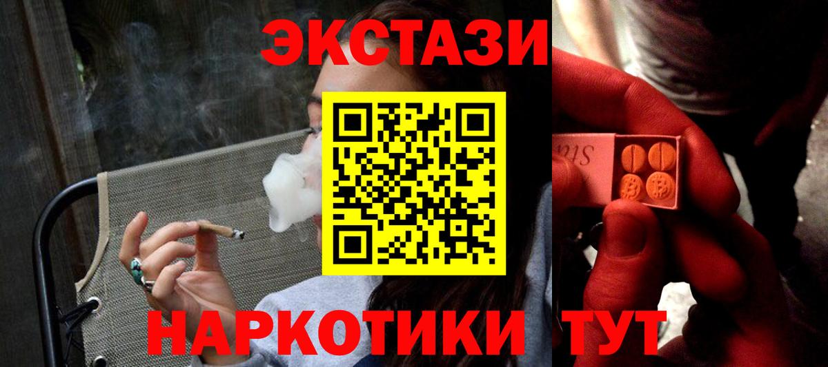 нарко площадка официальный сайт  Ecstasy 280 MDMA  Ешки  Вход с VPN  Балабаново  Экстази бентли 