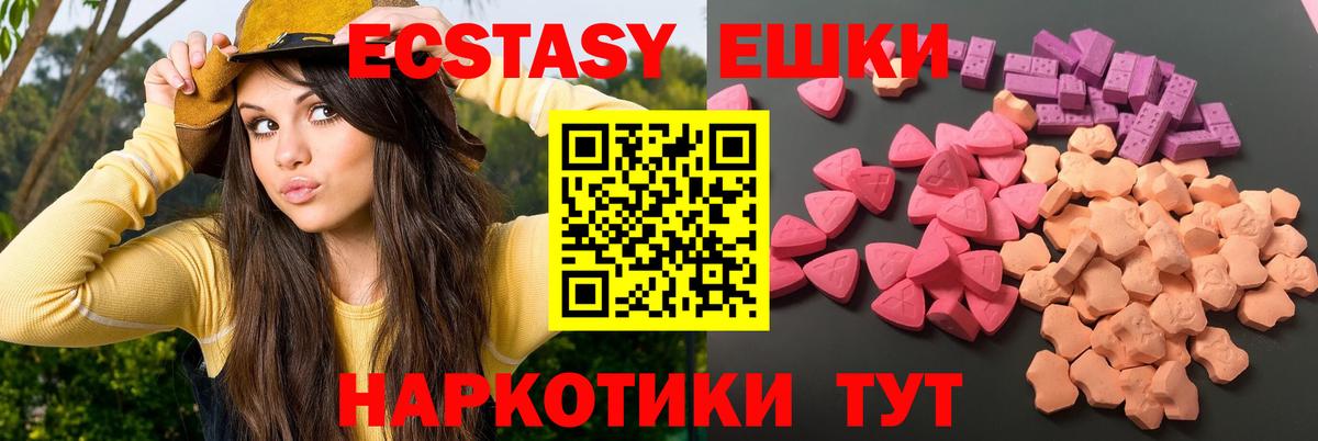 Экстази mix  Ecstasy  ЭКСТАЗИ таблы  Балабаново  Вход с VPN 