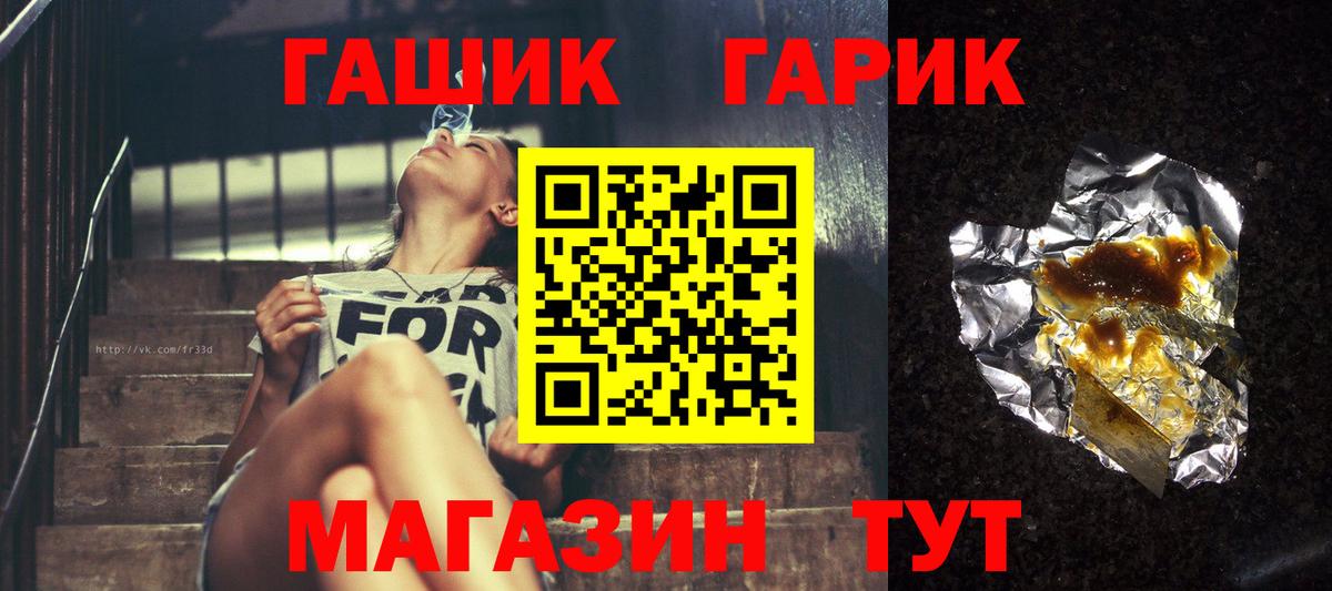 ГАШ индика сатива Балабаново