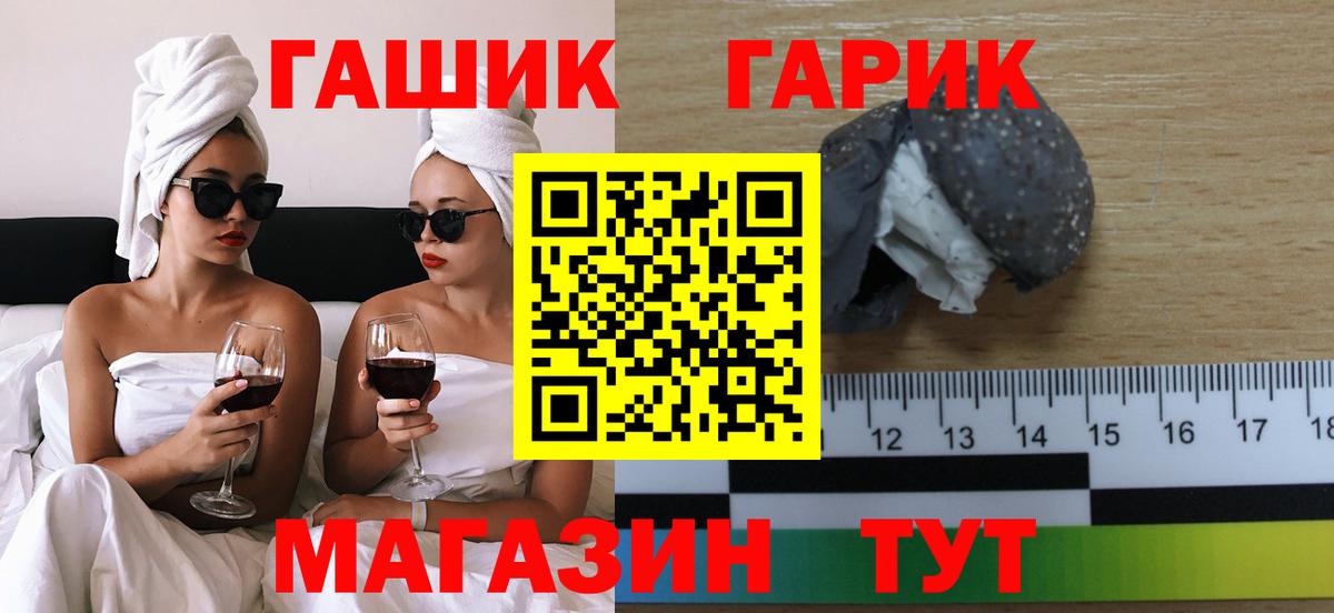 Гашиш hashish  ГАШИШ  Балабаново  Вход с VPN 