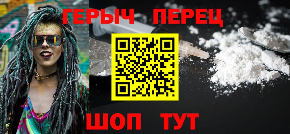 Героин герыч Балабаново