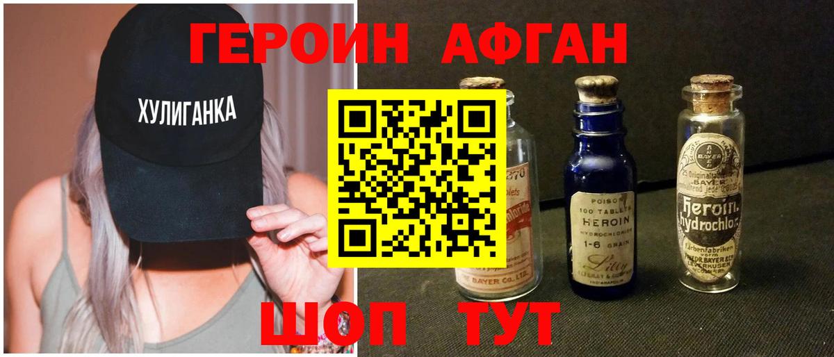 Хмурый  Вход с VPN  Балабаново  Героин VHQ 
