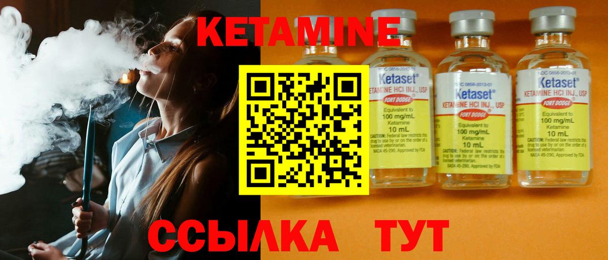 Кетамин ketamine  Вход с VPN  Балабаново 