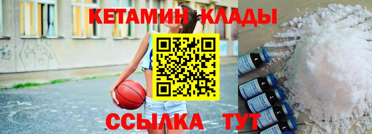 Кетамин ketamine Балабаново