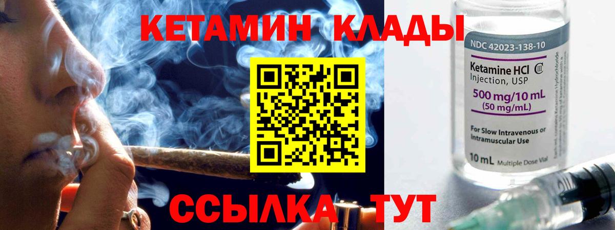 Кетамин ketamine  Вход с VPN  КЕТАМИН VHQ  Балабаново 