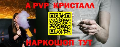 спайс Балаково