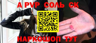 спайс Балаково