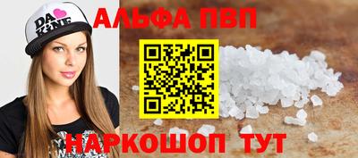спайс Балаково