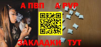 спайс Балаково