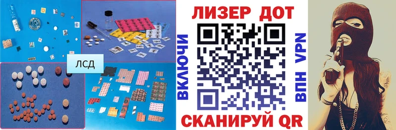 Лсд 25 экстази кислота  Балабаново 