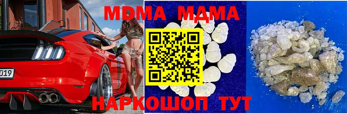 Балабаново  MDMA VHQ  MDMA Molly  Вход с VPN 