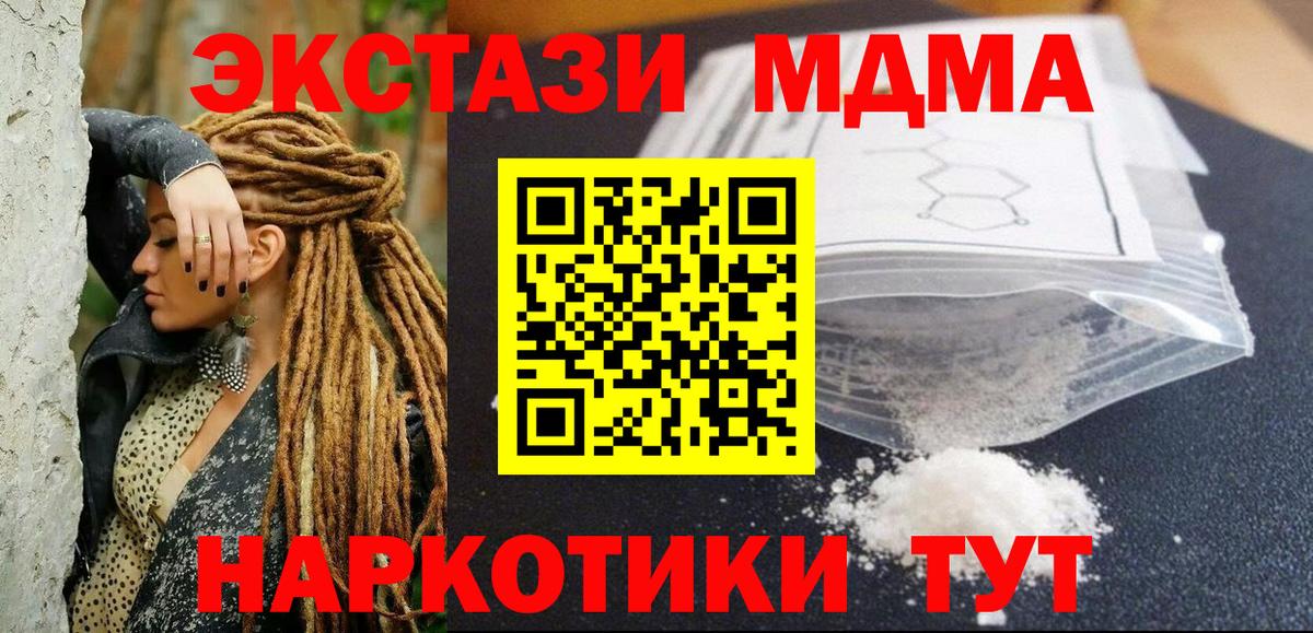 MDMA молли  МДМА кристаллы  МДМА  Балабаново  Вход с VPN 