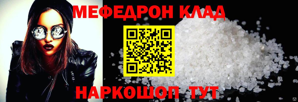 Балабаново  Меф 4 MMC  наркошоп  Вход с VPN  Мефедрон кристаллы 