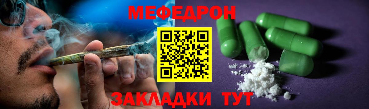 МЕФ Балабаново