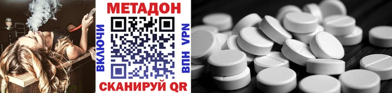 МЕТАДОН белоснежный  купить наркоту  Балабаново 