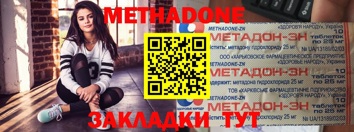 кракен ссылки  Метадон мёд  Балабаново  Вход с VPN  МЕТАДОН мёд 