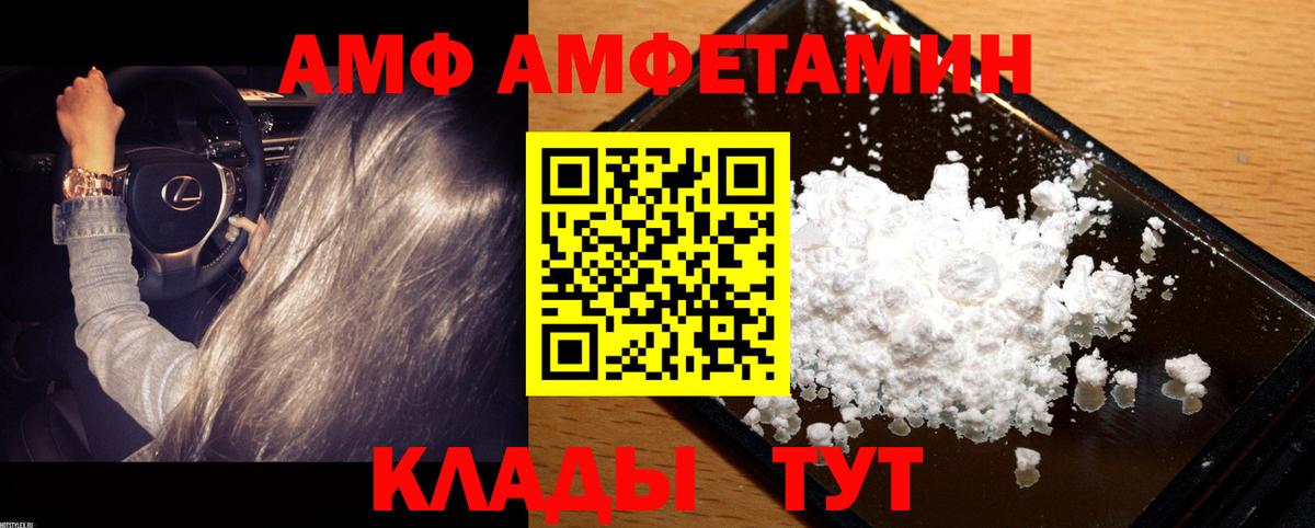 МЕТАМФЕТАМИН витя  МЕТАМФЕТАМИН витя  Балабаново  Вход с VPN 