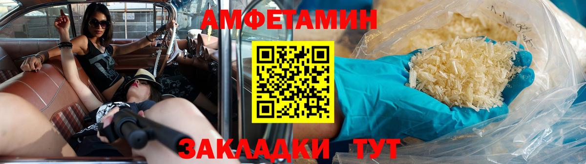 Метамфетамин Methamphetamine  МЕТАМФЕТАМИН пудра  Вход с VPN  Балабаново 