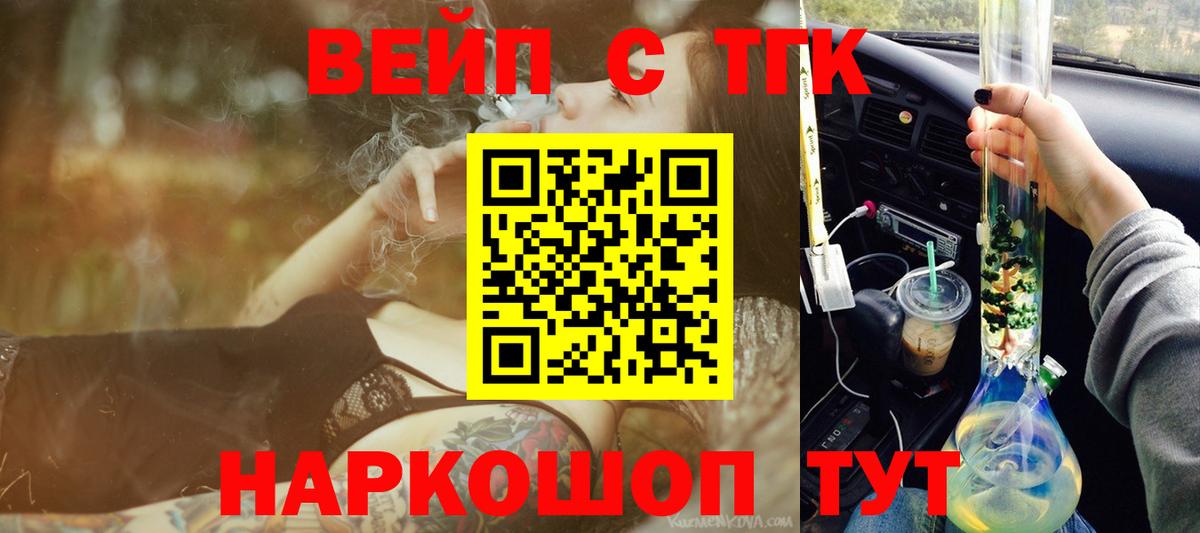 Дистиллят ТГК жижа  Дистиллят ТГК THC oil  Вход с VPN  Балабаново 