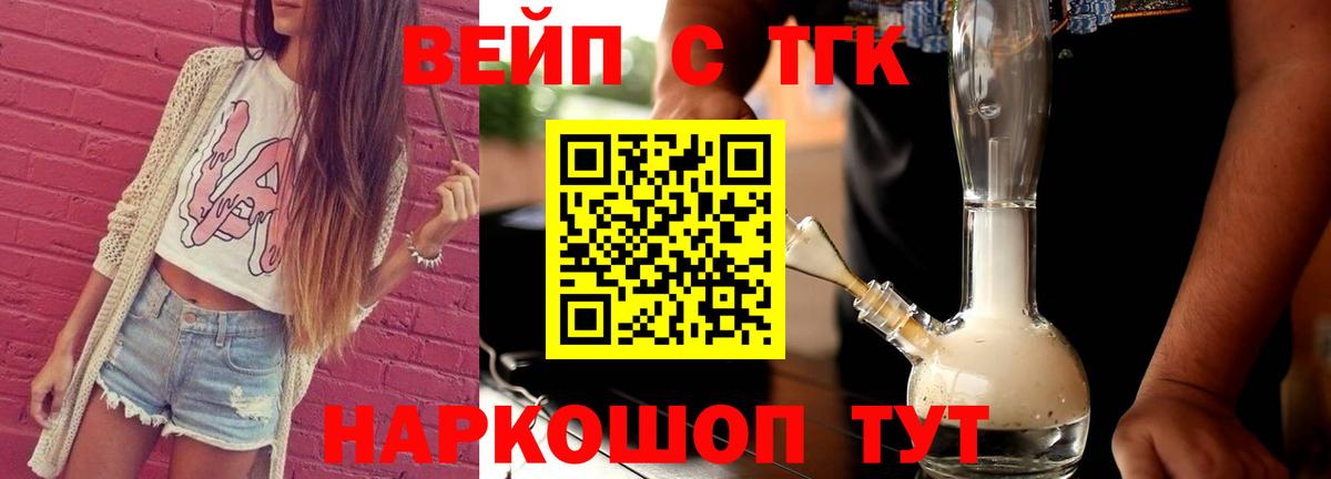 Дистиллят ТГК Wax Балабаново