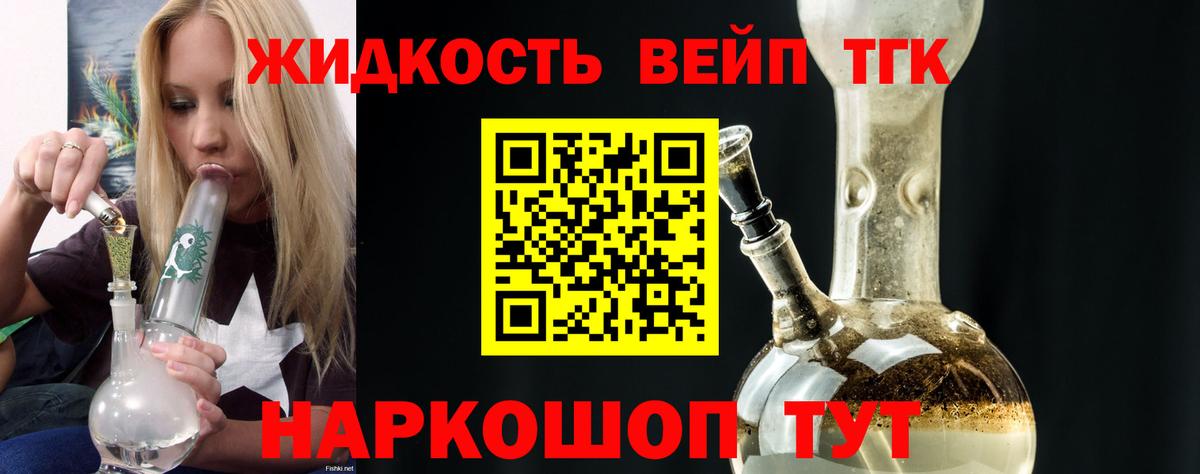 ТГК Wax  ТГК вейп с тгк  Вход с VPN  Балабаново 