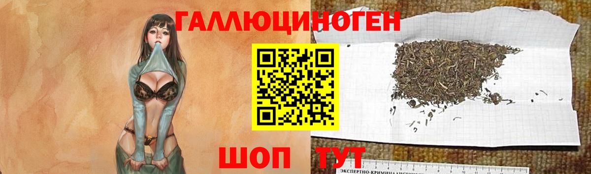 цена наркотик  Вход с VPN  Балабаново  Галлюциногенные грибы ЛСД 