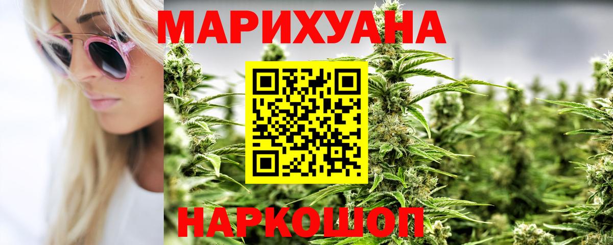 Шишки марихуана Amnesia Балабаново
